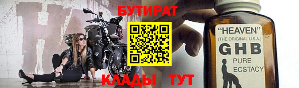 Тольятти  БУТИРАТ буратино  Вход с VPN 