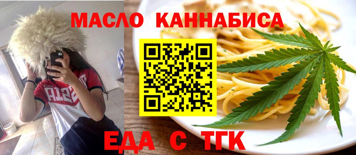 Canna-Cookies конопля  Вход с VPN  Тольятти 