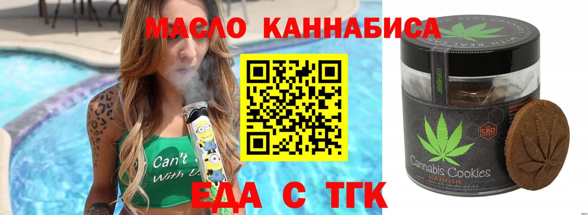 Печенье с ТГК конопля Тольятти