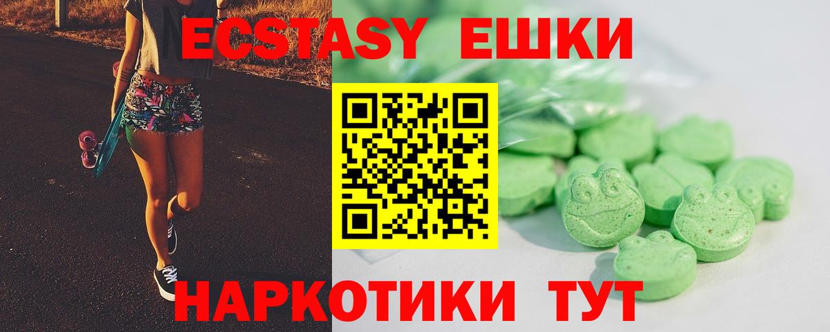 Ecstasy Дубай  Экстази VHQ  Вход с VPN  hydra зеркало  Тольятти 