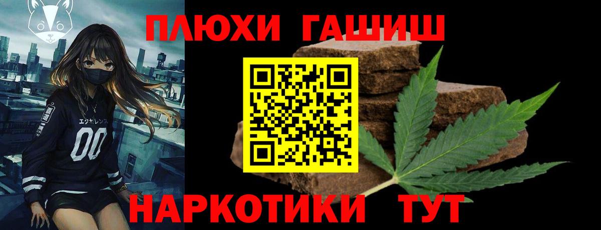 ГАШ AMNESIA HAZE  Вход с VPN  Тольятти  ГАШ hashish 