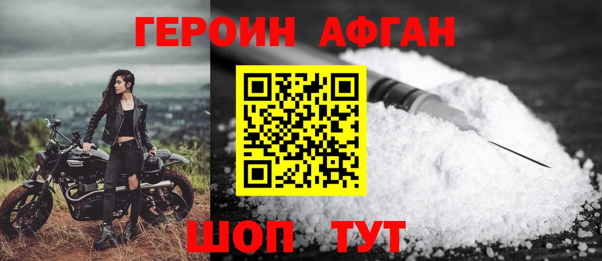 ГЕРОИН герыч Тольятти