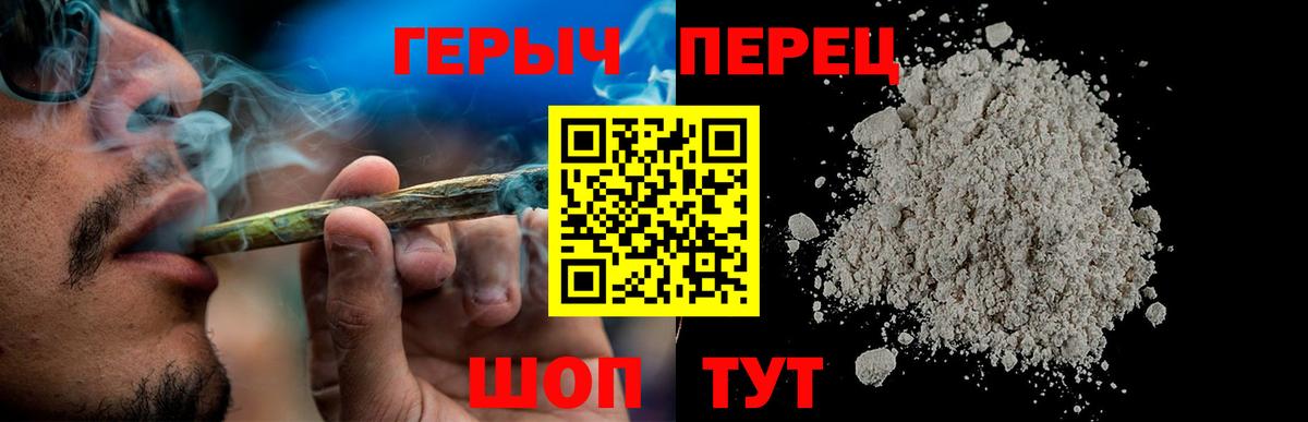 Тольятти  Героин Heroin  Вход с VPN 