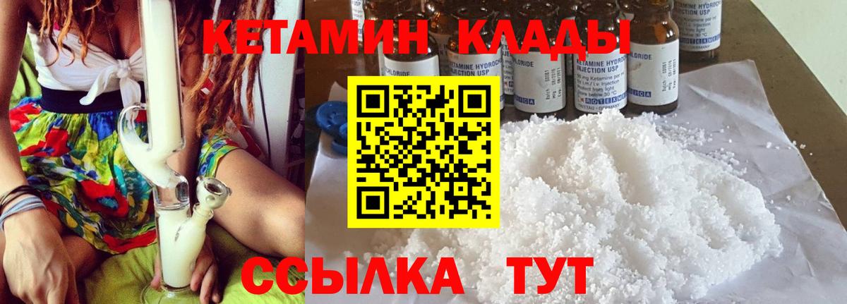 КЕТАМИН VHQ Тольятти