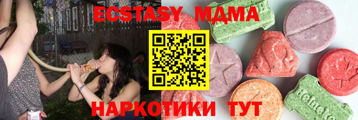 МДМА Molly Тольятти