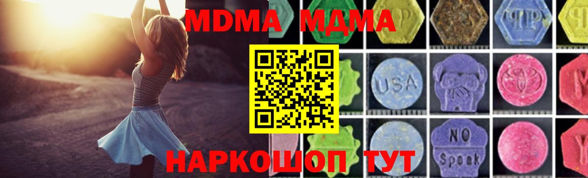 Тольятти  МДМА молли  MDMA  МДМА молли  Вход с VPN 