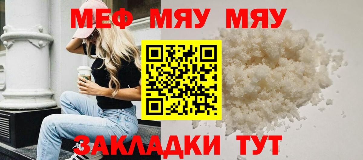 МЯУ-МЯУ 4 MMC  МЯУ-МЯУ  Тольятти  Вход с VPN 