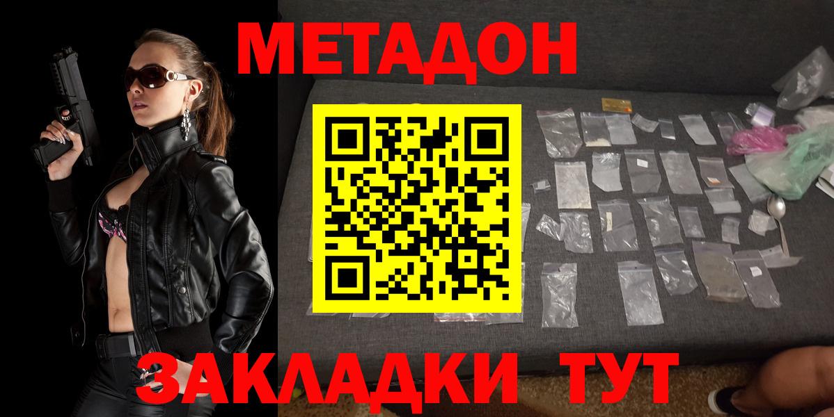 Метадон кристалл  Вход с VPN  Тольятти  Метадон мёд 