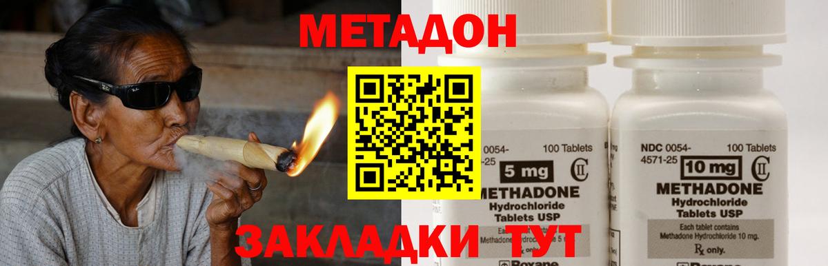 Метадон белоснежный Тольятти