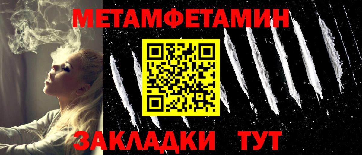Тольятти  МЕТАМФЕТАМИН витя  Вход с VPN 
