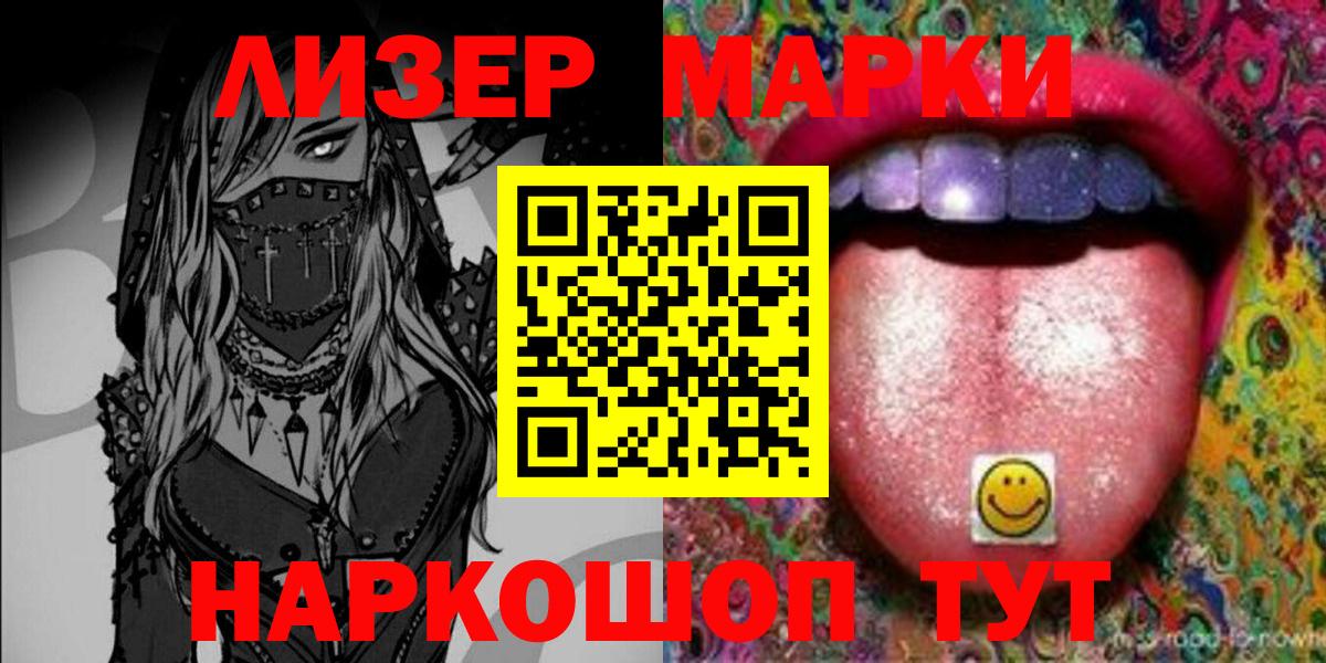 Тольятти  Марки 25I-NBOMe 1,5мг  где продают   Вход с VPN 