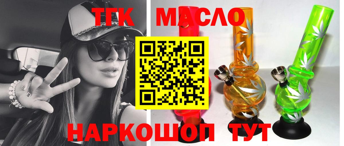 ТГК жижа  Вход с VPN  Тольятти 